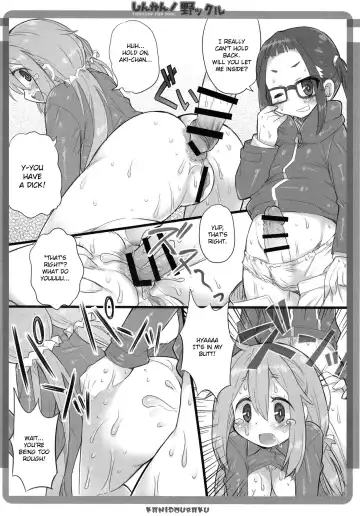 [Kanibasami] Shinkan! Nokkuru Fhentai - Page 9