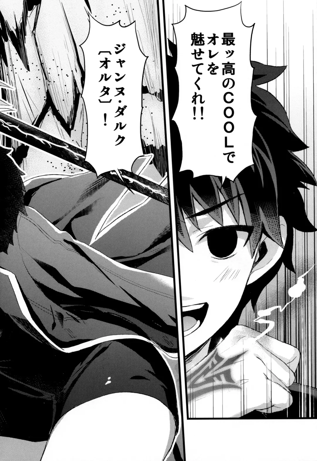 [Ayuya] Nankyoku Maigo Fhentai - Page 19