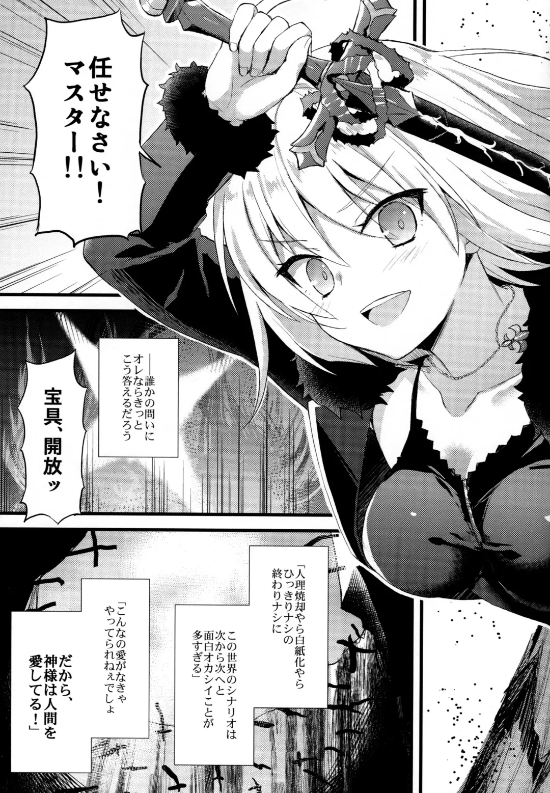 [Ayuya] Nankyoku Maigo Fhentai - Page 20