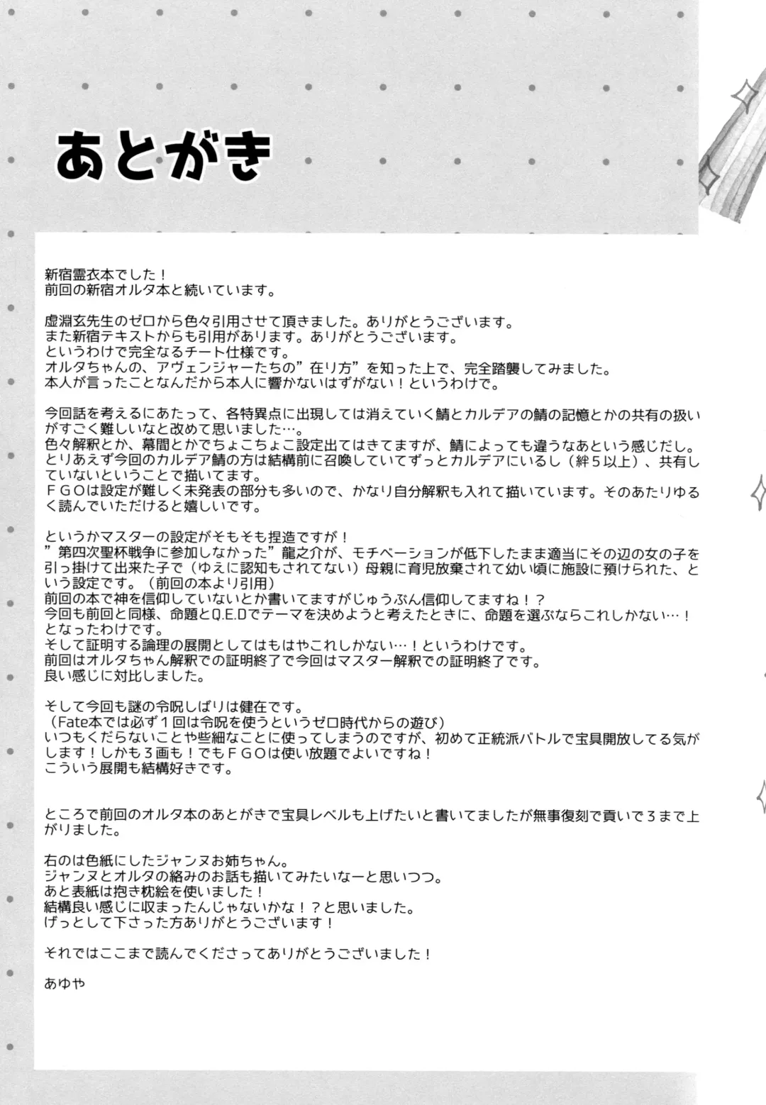 [Ayuya] Nankyoku Maigo Fhentai - Page 24