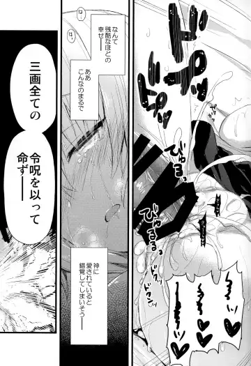 [Ayuya] Nankyoku Maigo Fhentai - Page 18