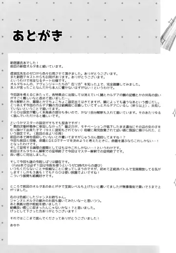 [Ayuya] Nankyoku Maigo Fhentai - Page 24