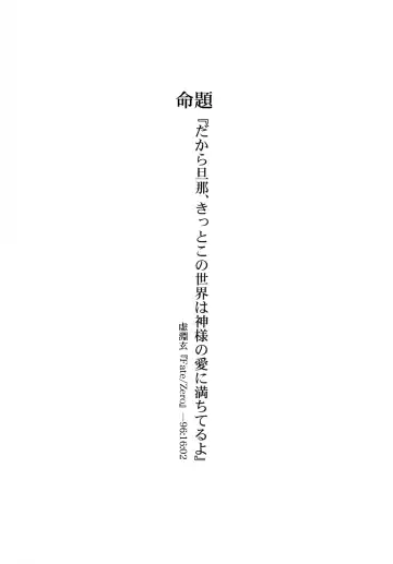 [Ayuya] Nankyoku Maigo Fhentai - Page 3