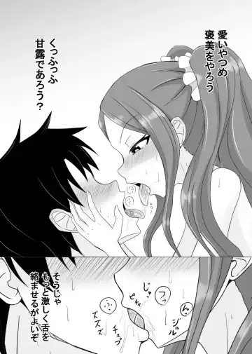 [Mutsuki Shougatsu] Fuya-chan no NatsuComi Copy-shi Fhentai - Page 4