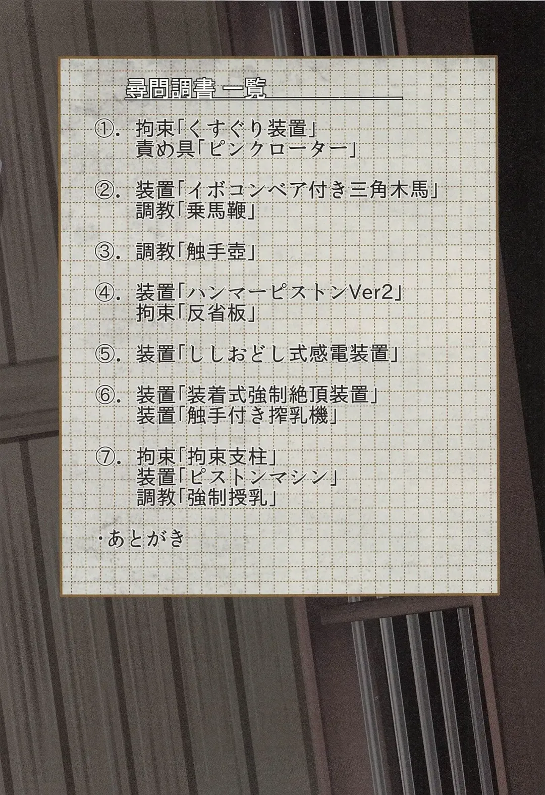 [Monikano] Kuubo Kaga Jinmon Chousho Fhentai - Page 2