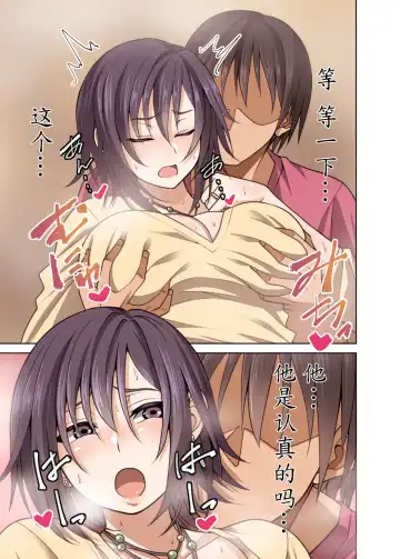 [Korotsuke] Guuzen Saikai Shita Doukyuusei (Hitozuma) o Otosu Hanashi Fhentai - Page 6