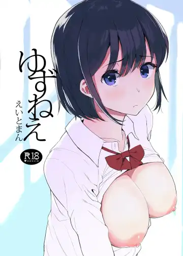 Read [Eightman] Yuzu-nee - Fhentai