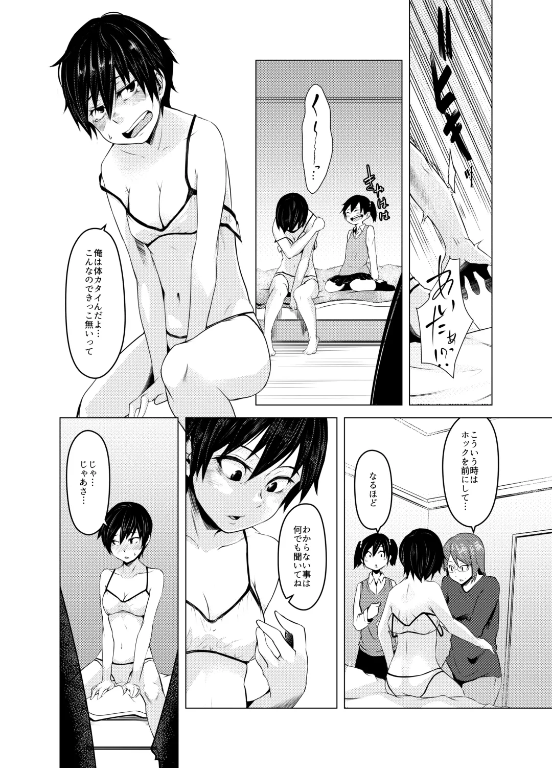 [Poriuretan] Aoi Kemuri Joukan Fhentai - Page 15
