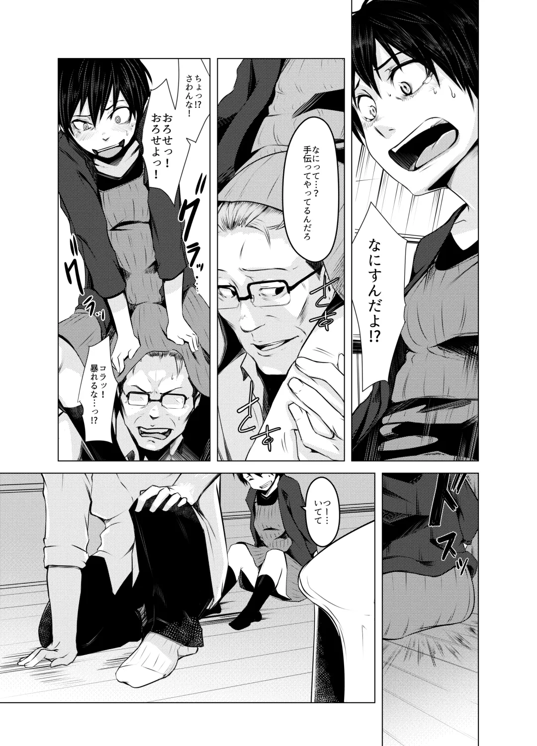 [Poriuretan] Aoi Kemuri Joukan Fhentai - Page 18