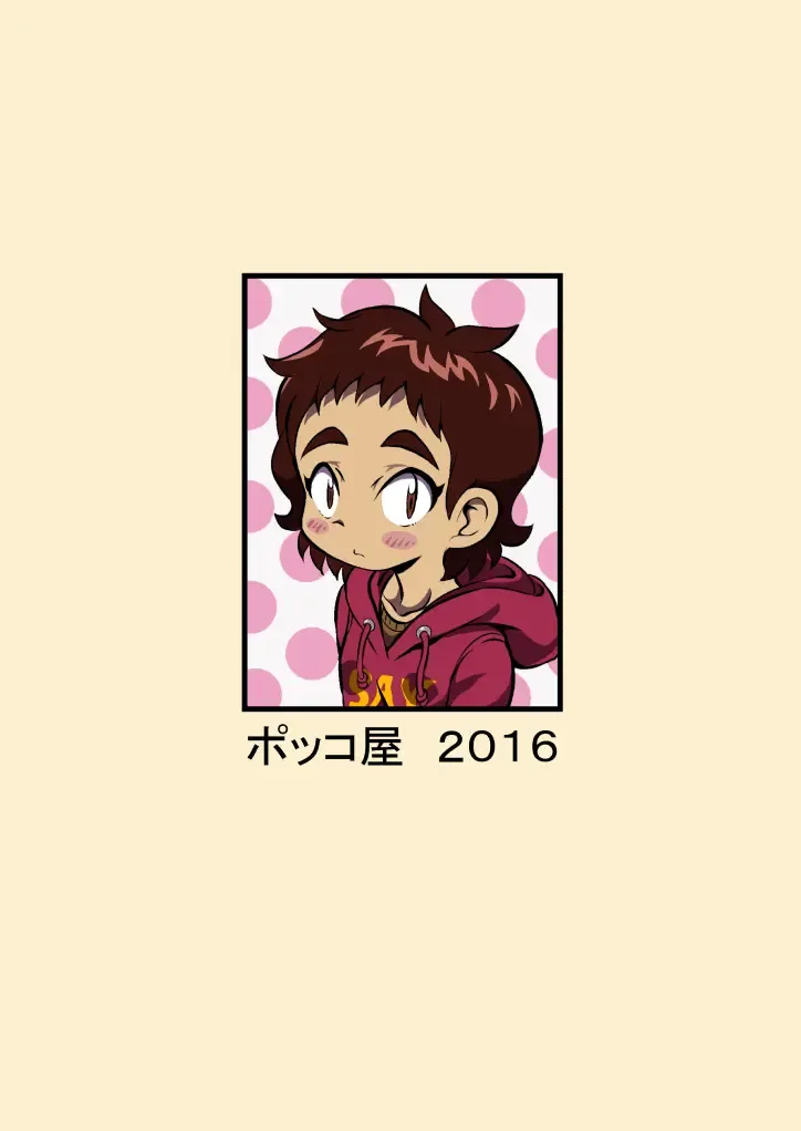 [Pokkore] Nii-chan to Fhentai - Page 24