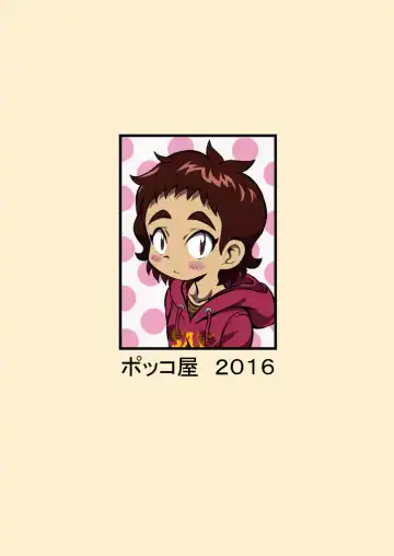 [Pokkore] Nii-chan to Fhentai - Page 24