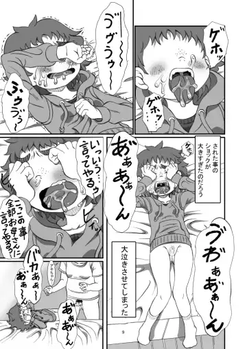 [Pokkore] Nii-chan to Fhentai - Page 8