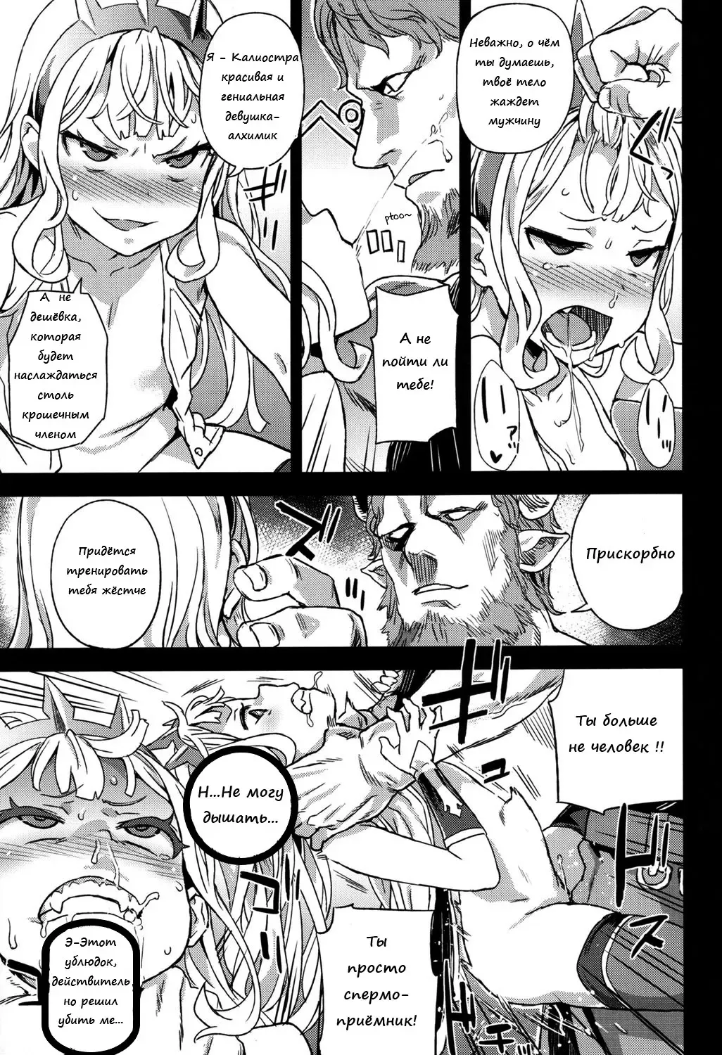 [Asanagi] Victim Girls 20 THE COLLAPSE OF CAGLIOSTRO Fhentai - Page 16