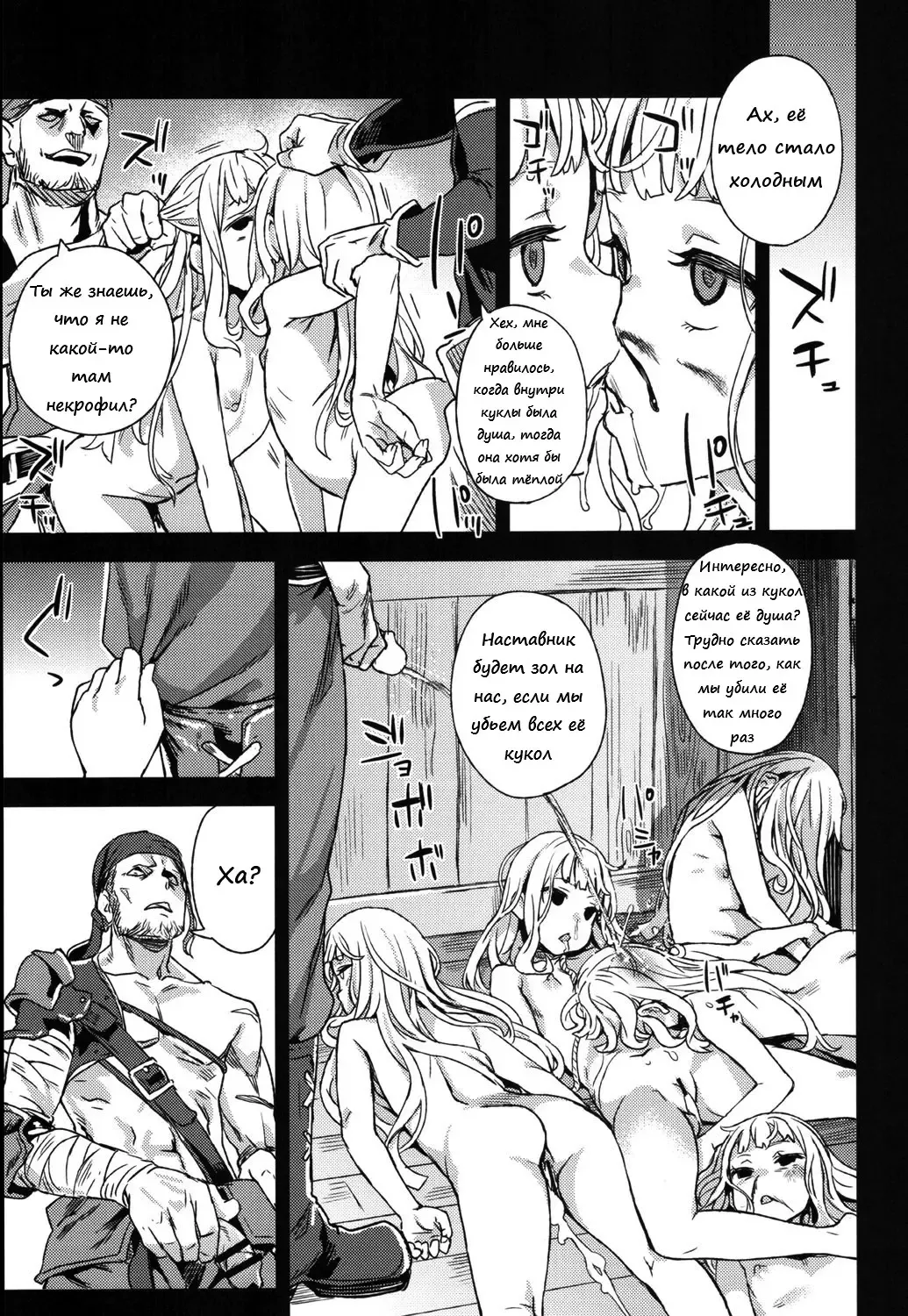 [Asanagi] Victim Girls 20 THE COLLAPSE OF CAGLIOSTRO Fhentai - Page 22
