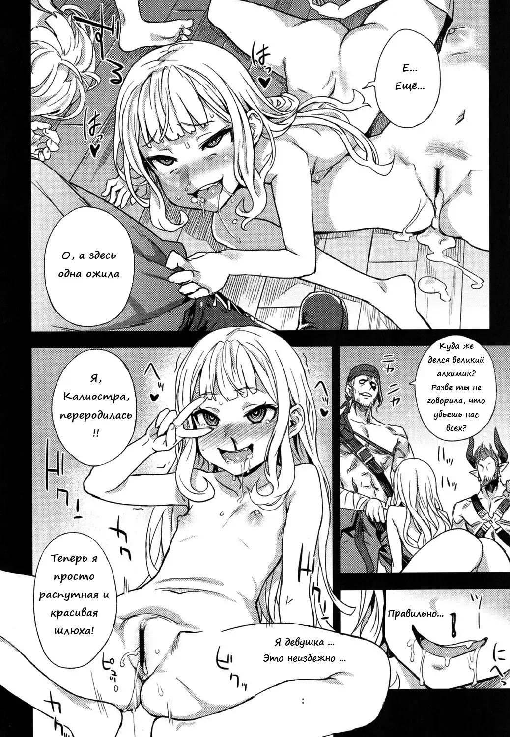 [Asanagi] Victim Girls 20 THE COLLAPSE OF CAGLIOSTRO Fhentai - Page 23