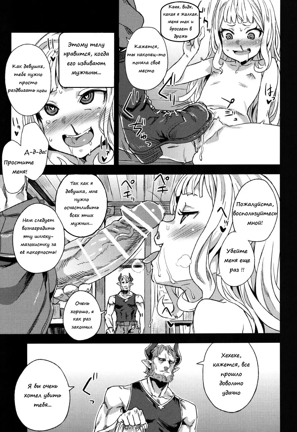 [Asanagi] Victim Girls 20 THE COLLAPSE OF CAGLIOSTRO Fhentai - Page 24