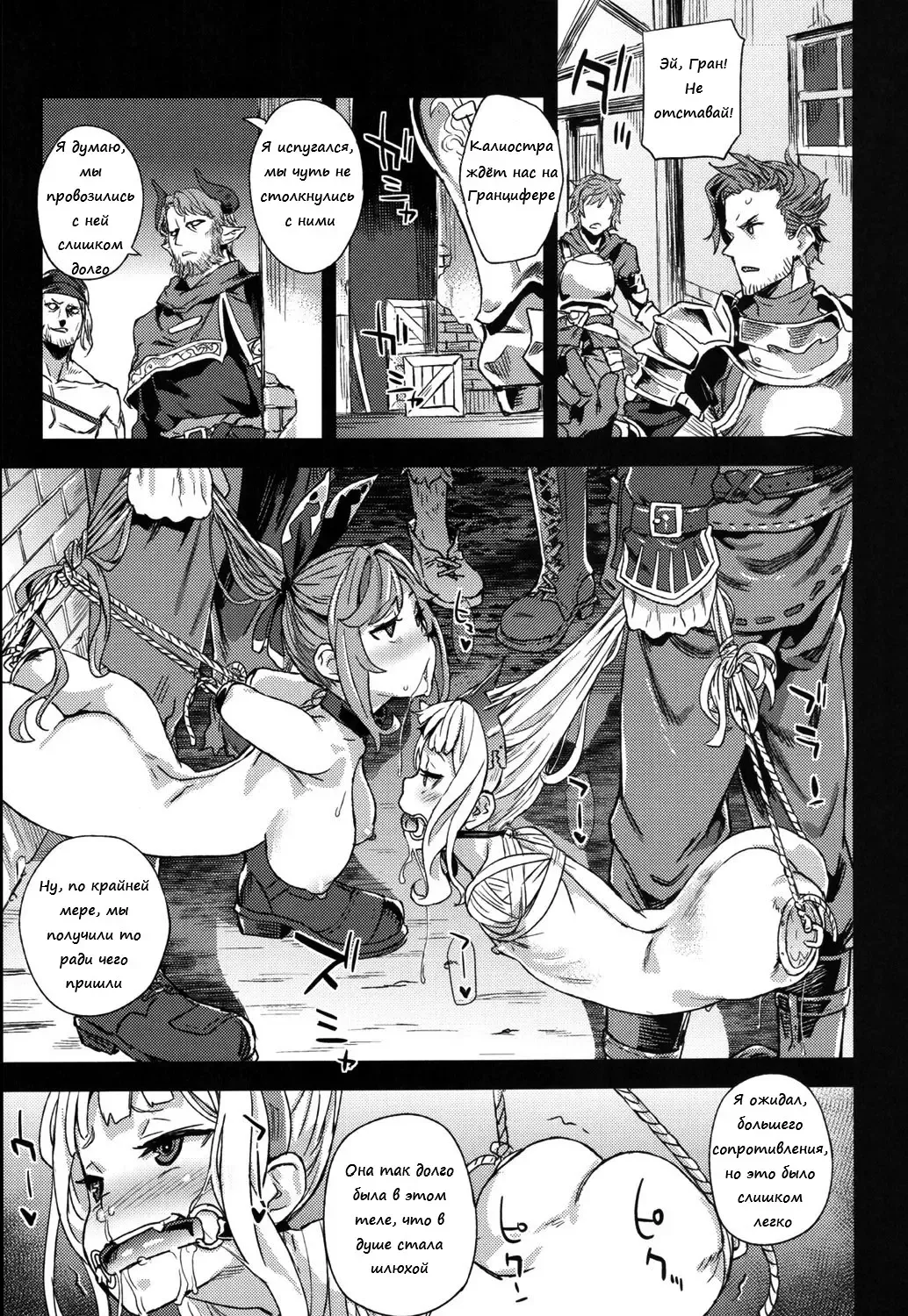 [Asanagi] Victim Girls 20 THE COLLAPSE OF CAGLIOSTRO Fhentai - Page 28