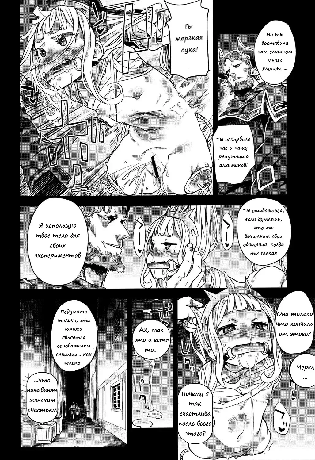 [Asanagi] Victim Girls 20 THE COLLAPSE OF CAGLIOSTRO Fhentai - Page 29