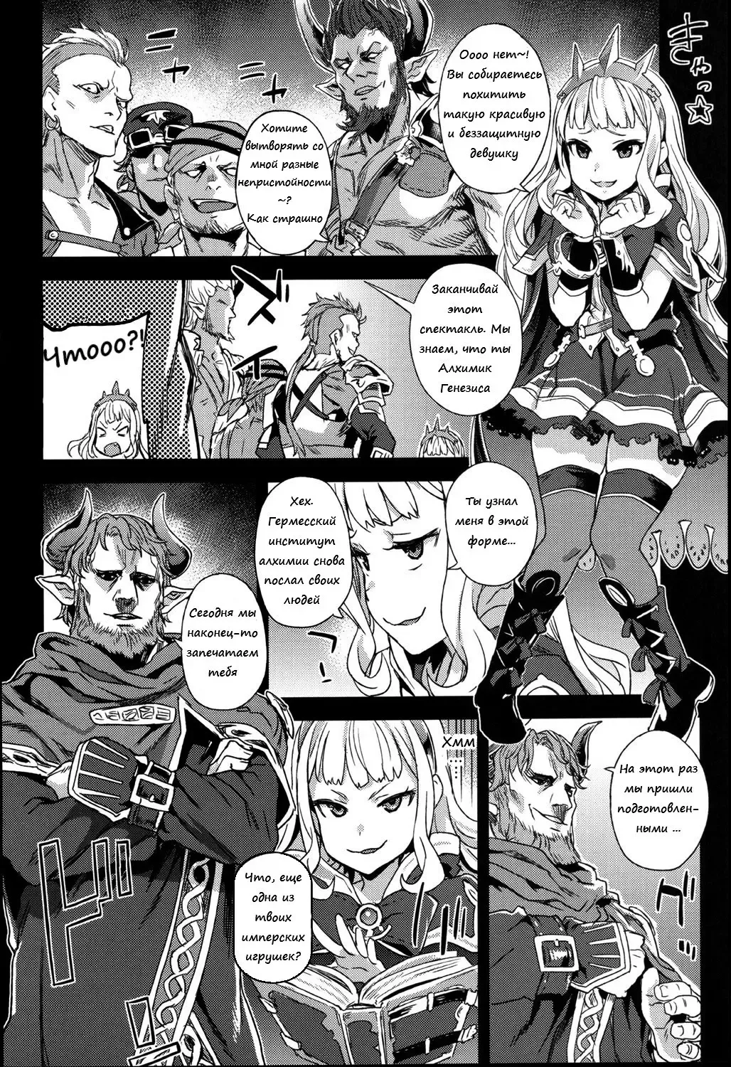 [Asanagi] Victim Girls 20 THE COLLAPSE OF CAGLIOSTRO Fhentai - Page 3