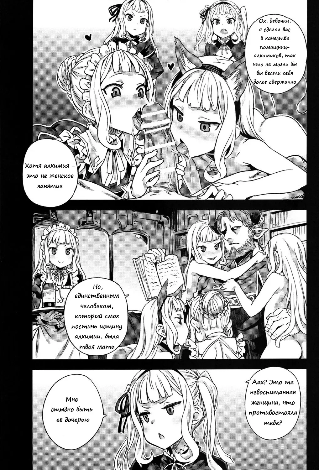 [Asanagi] Victim Girls 20 THE COLLAPSE OF CAGLIOSTRO Fhentai - Page 32