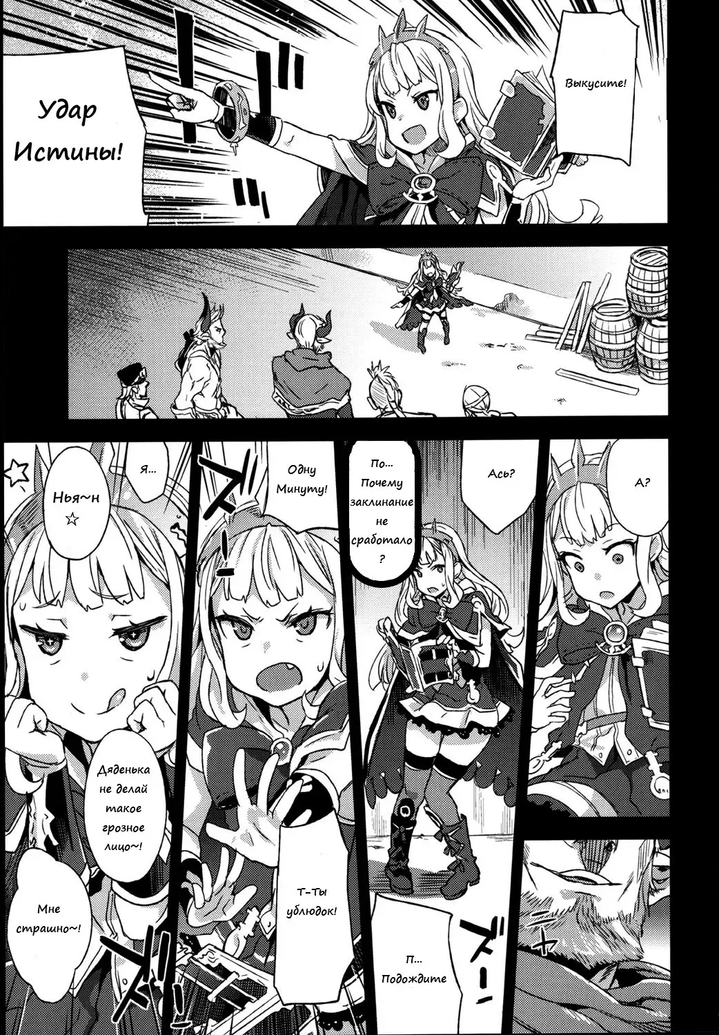 [Asanagi] Victim Girls 20 THE COLLAPSE OF CAGLIOSTRO Fhentai - Page 4