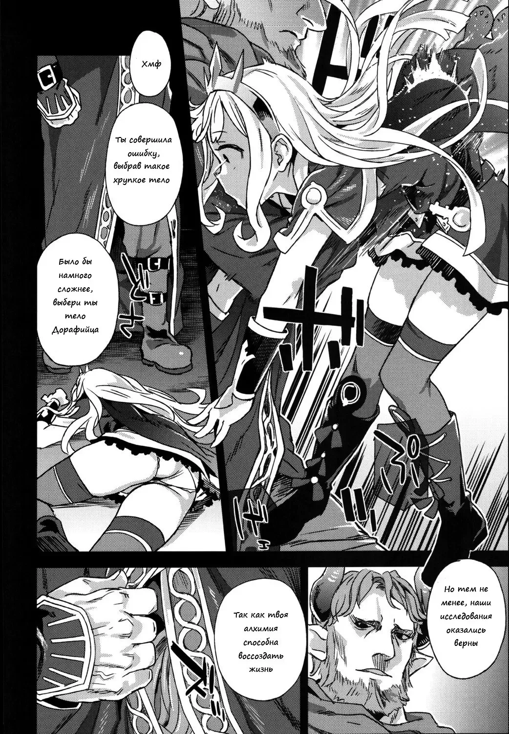 [Asanagi] Victim Girls 20 THE COLLAPSE OF CAGLIOSTRO Fhentai - Page 5