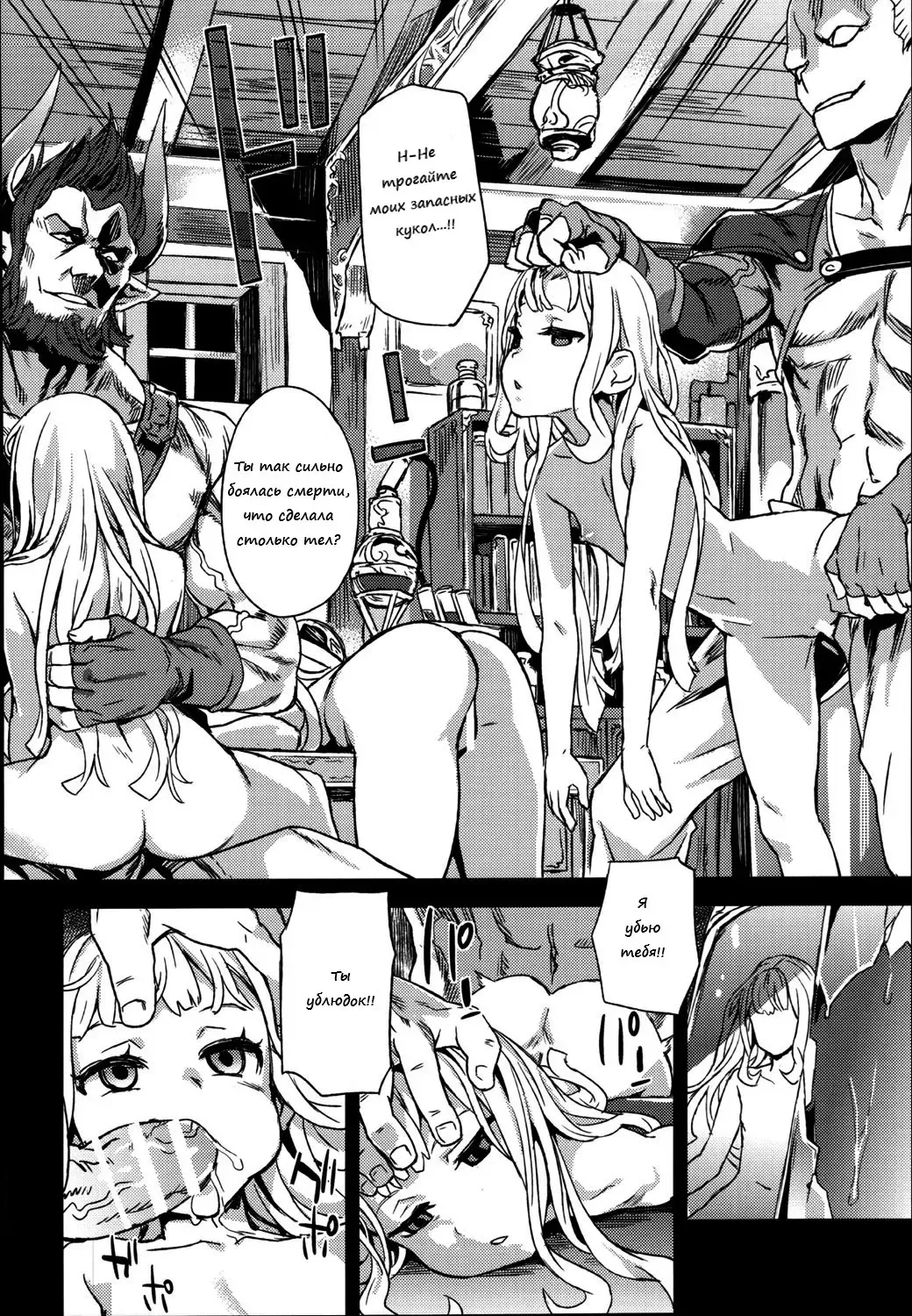 [Asanagi] Victim Girls 20 THE COLLAPSE OF CAGLIOSTRO Fhentai - Page 7