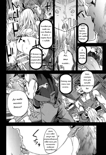 [Asanagi] Victim Girls 20 THE COLLAPSE OF CAGLIOSTRO Fhentai - Page 15