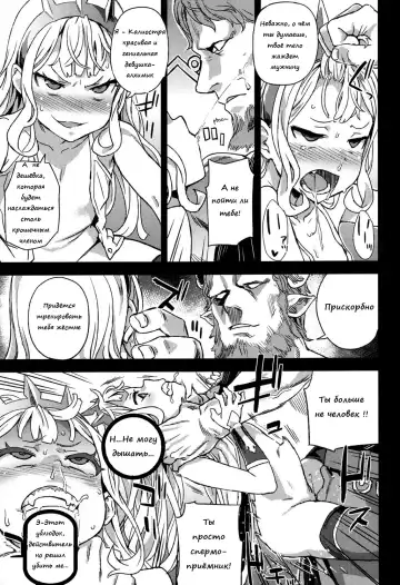 [Asanagi] Victim Girls 20 THE COLLAPSE OF CAGLIOSTRO Fhentai - Page 16