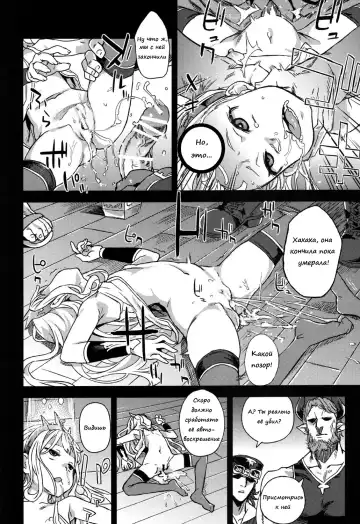 [Asanagi] Victim Girls 20 THE COLLAPSE OF CAGLIOSTRO Fhentai - Page 17