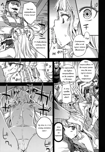 [Asanagi] Victim Girls 20 THE COLLAPSE OF CAGLIOSTRO Fhentai - Page 18
