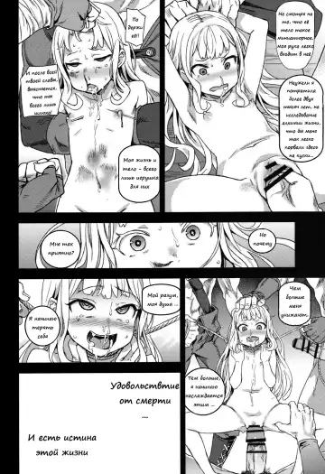 [Asanagi] Victim Girls 20 THE COLLAPSE OF CAGLIOSTRO Fhentai - Page 21