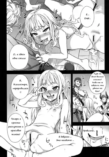 [Asanagi] Victim Girls 20 THE COLLAPSE OF CAGLIOSTRO Fhentai - Page 23
