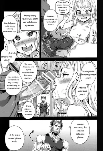 [Asanagi] Victim Girls 20 THE COLLAPSE OF CAGLIOSTRO Fhentai - Page 24