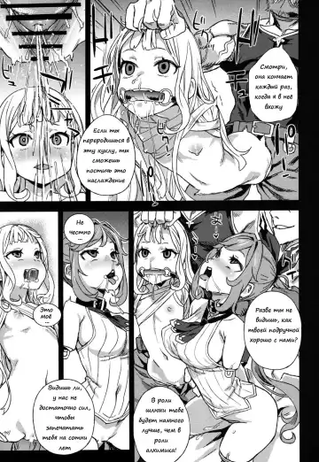 [Asanagi] Victim Girls 20 THE COLLAPSE OF CAGLIOSTRO Fhentai - Page 26