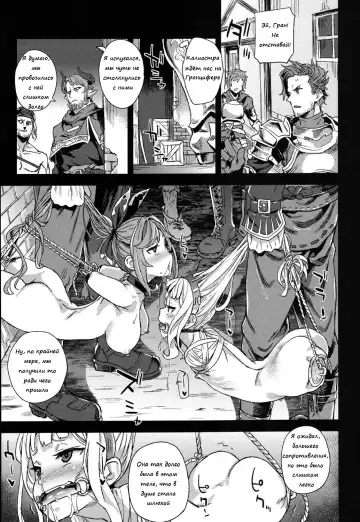 [Asanagi] Victim Girls 20 THE COLLAPSE OF CAGLIOSTRO Fhentai - Page 28