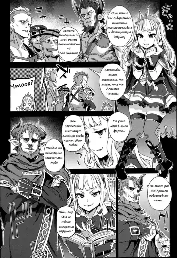 [Asanagi] Victim Girls 20 THE COLLAPSE OF CAGLIOSTRO Fhentai - Page 3