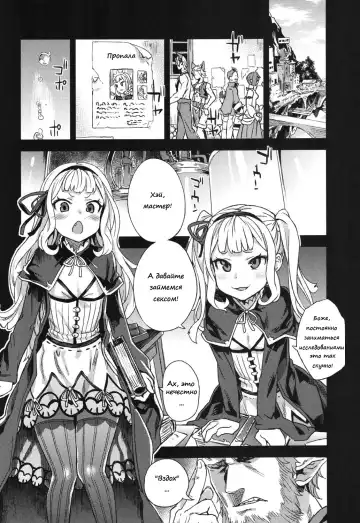 [Asanagi] Victim Girls 20 THE COLLAPSE OF CAGLIOSTRO Fhentai - Page 31
