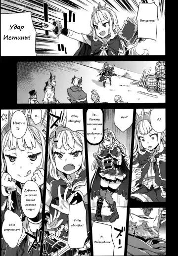 [Asanagi] Victim Girls 20 THE COLLAPSE OF CAGLIOSTRO Fhentai - Page 4