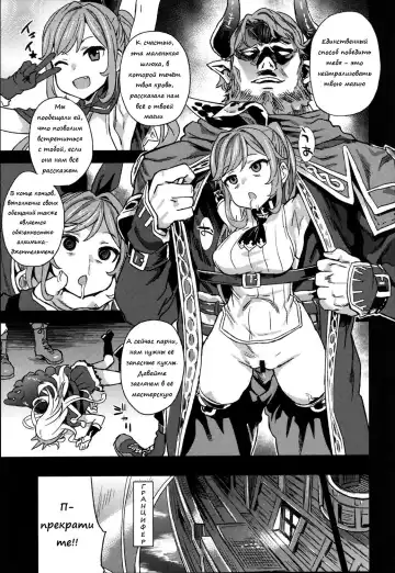 [Asanagi] Victim Girls 20 THE COLLAPSE OF CAGLIOSTRO Fhentai - Page 6