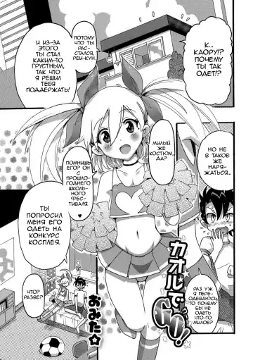 Read [Omita] Kaoru de GO! - Fhentai