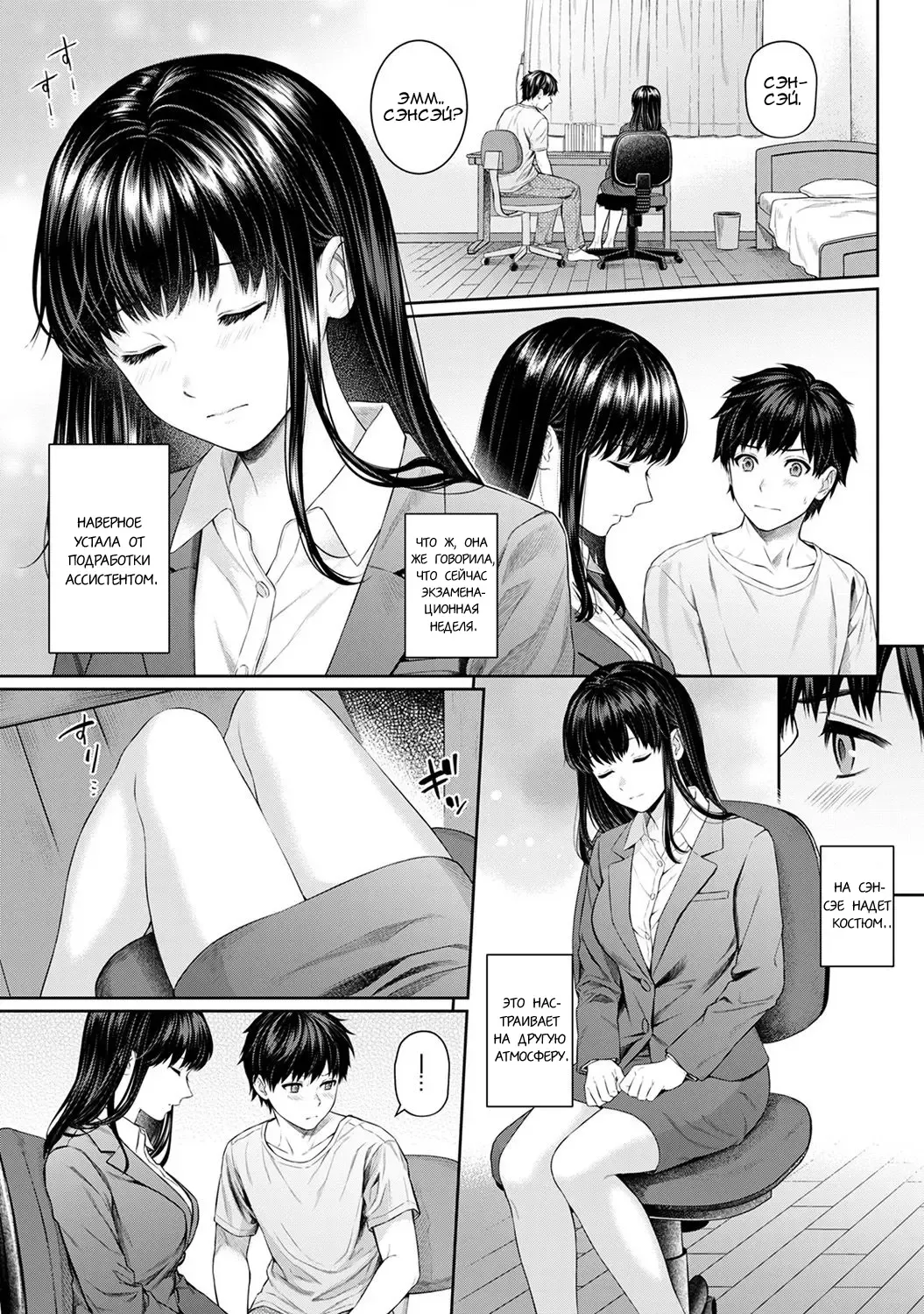 [Yuyama Chika] Sensei to Boku Ch. 4 Fhentai - Page 12