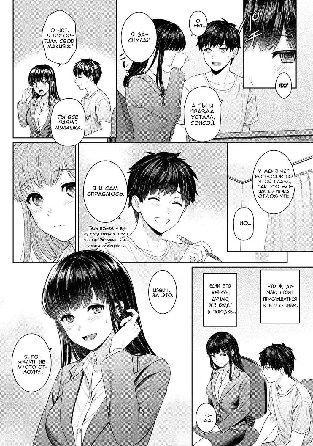 [Yuyama Chika] Sensei to Boku Ch. 4 Fhentai - Page 18