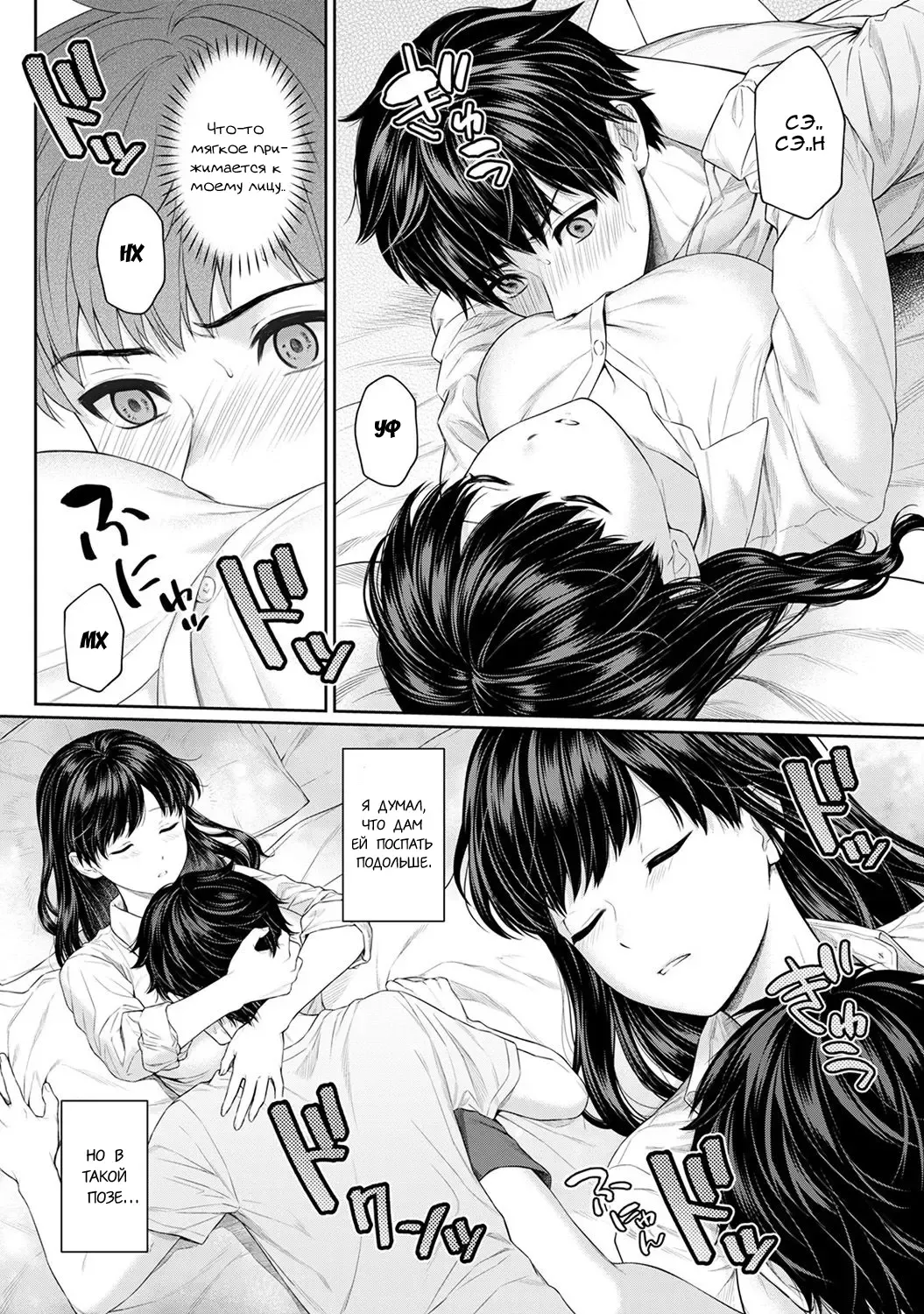 [Yuyama Chika] Sensei to Boku Ch. 4 Fhentai - Page 20