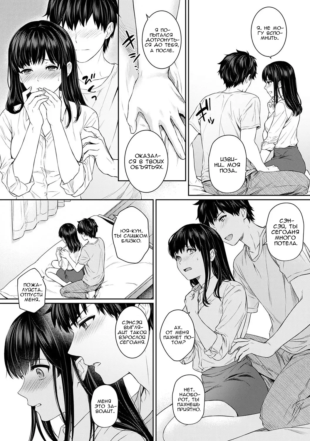 [Yuyama Chika] Sensei to Boku Ch. 4 Fhentai - Page 24