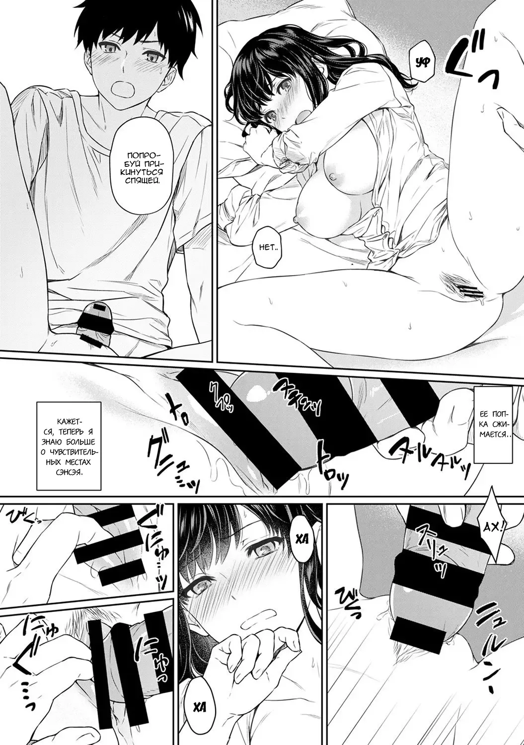 [Yuyama Chika] Sensei to Boku Ch. 4 Fhentai - Page 9