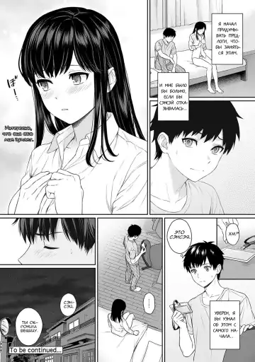 [Yuyama Chika] Sensei to Boku Ch. 4 Fhentai - Page 16