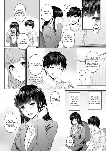 [Yuyama Chika] Sensei to Boku Ch. 4 Fhentai - Page 18