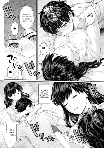 [Yuyama Chika] Sensei to Boku Ch. 4 Fhentai - Page 20