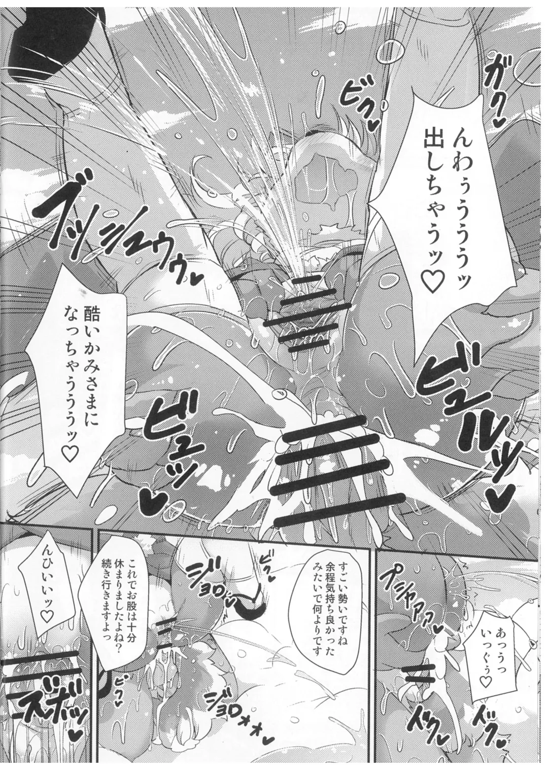 [Ro] Kami-sama no Omatsuri Fhentai - Page 17